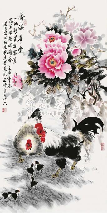 国画家杨建臣字画之家