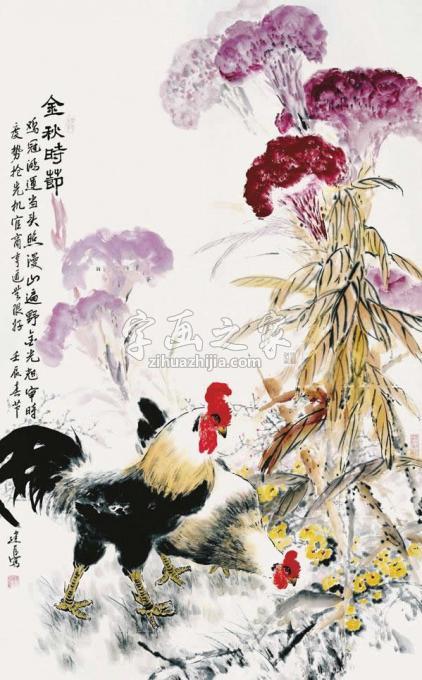 国画家杨建臣字画之家