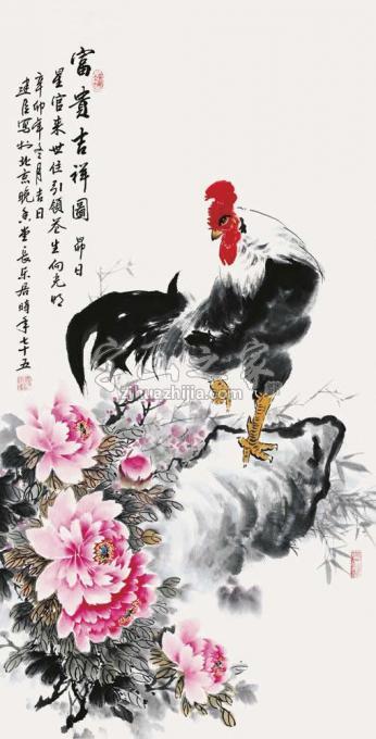 国画家杨建臣字画之家