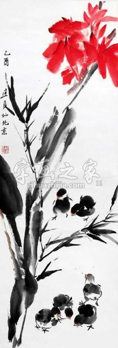 国画家杨建臣字画之家