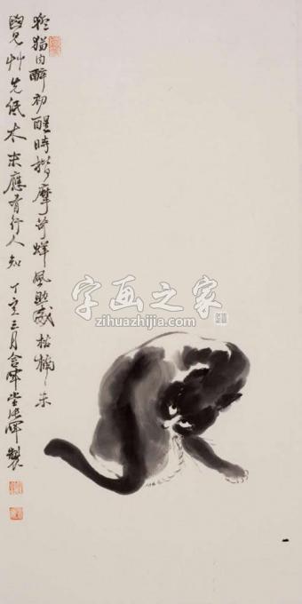 国画家张晖字画之家