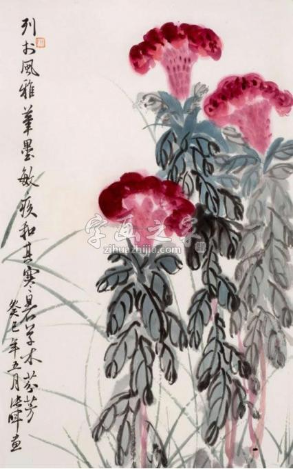 国画家张晖字画之家