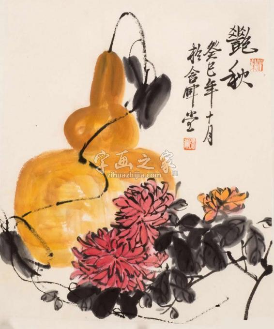 国画家张晖字画之家