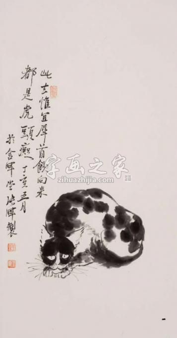 国画家张晖字画之家