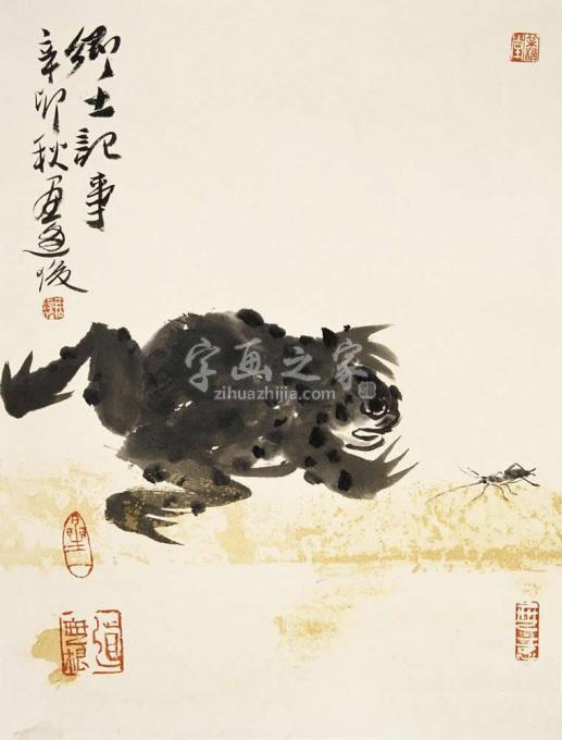 国画家周逢俊字画之家