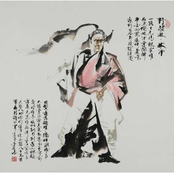李文培国画人物林冲001字画之家