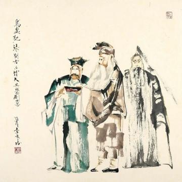 李文培国画人物张别古、赵大与刘世昌字画之家