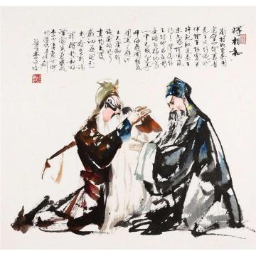 李文培国画人物廉颇与蔺相如字画之家