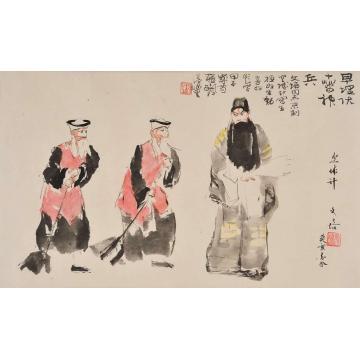 李文培国画人物程十髮先生题字字画之家