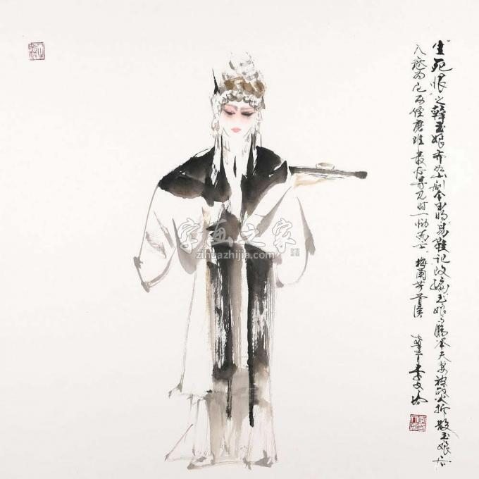 国画家李文培字画之家