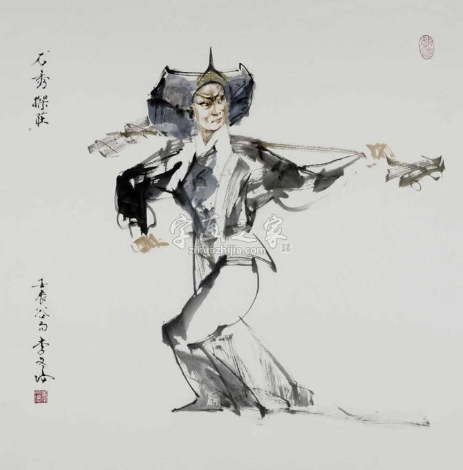 国画家李文培字画之家