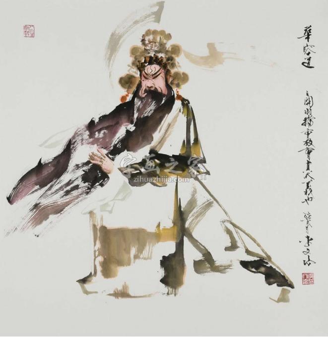 国画家李文培字画之家
