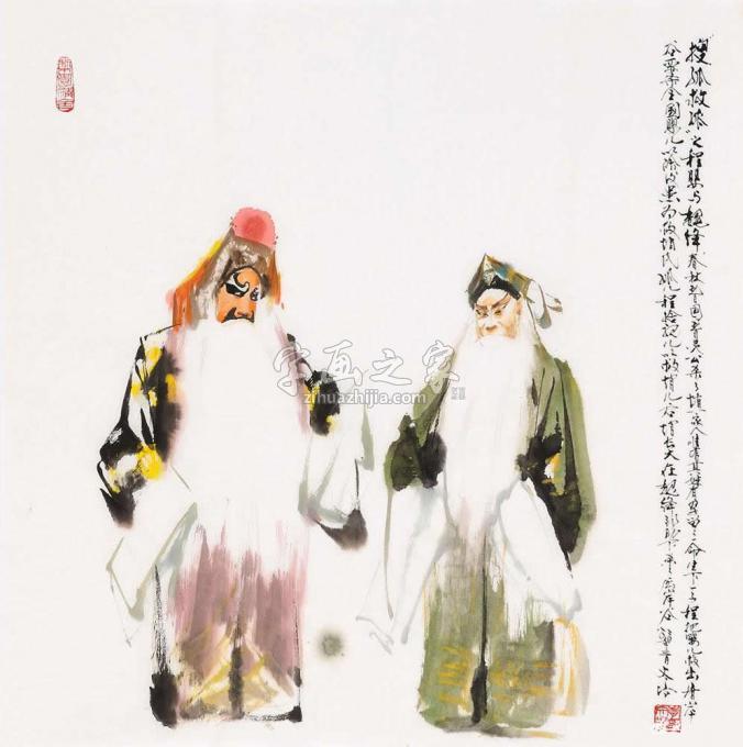 国画家李文培字画之家