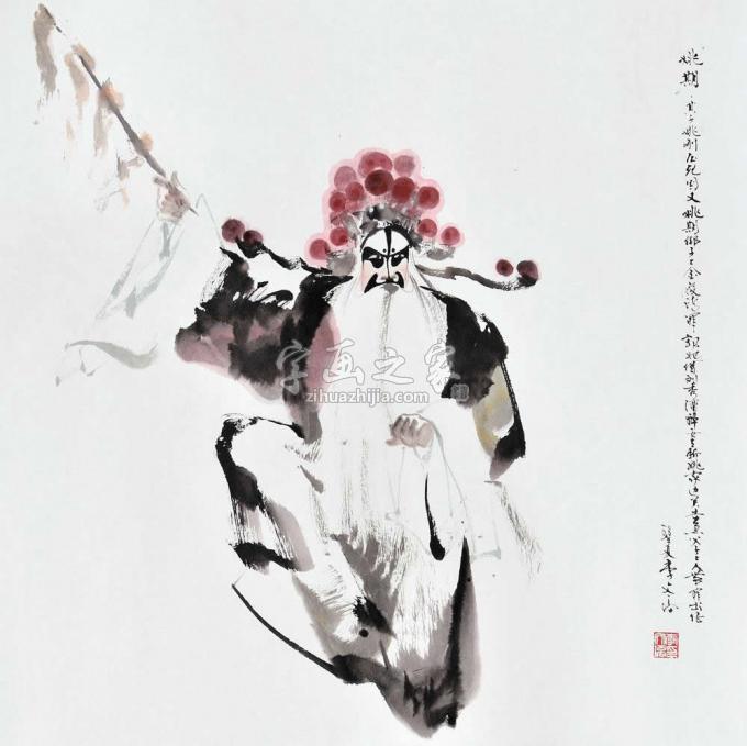 国画家李文培字画之家
