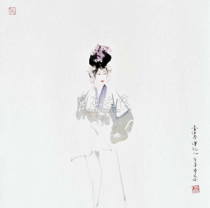 国画家李文培字画之家