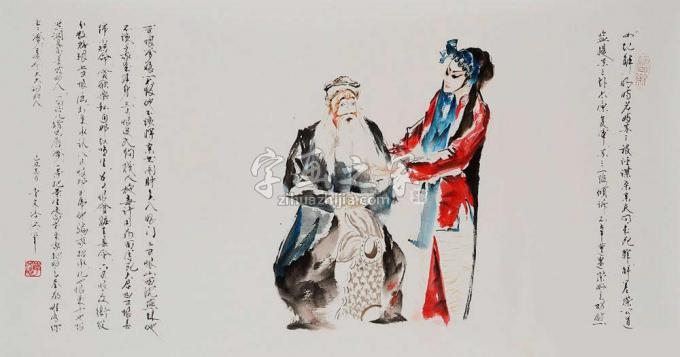 国画家李文培字画之家