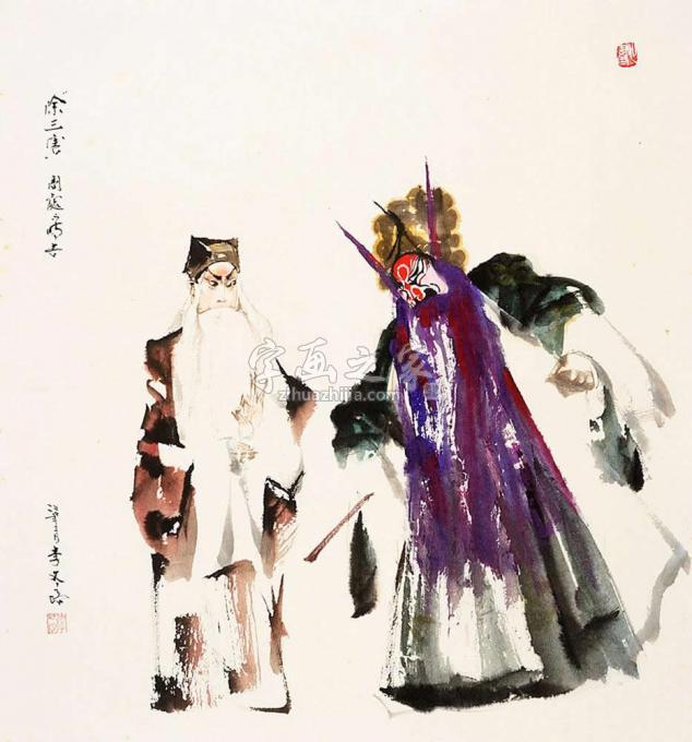 国画家李文培字画之家