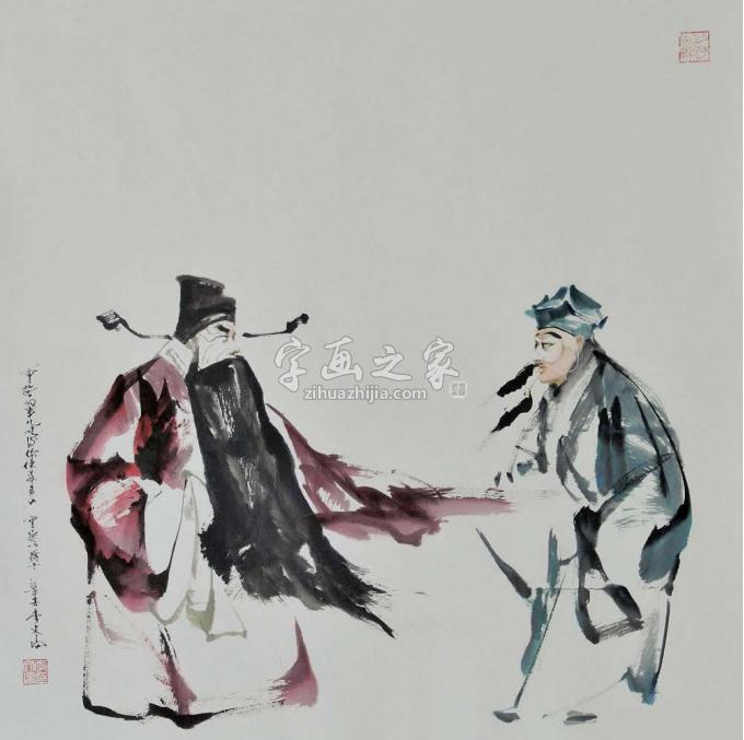 国画家李文培字画之家