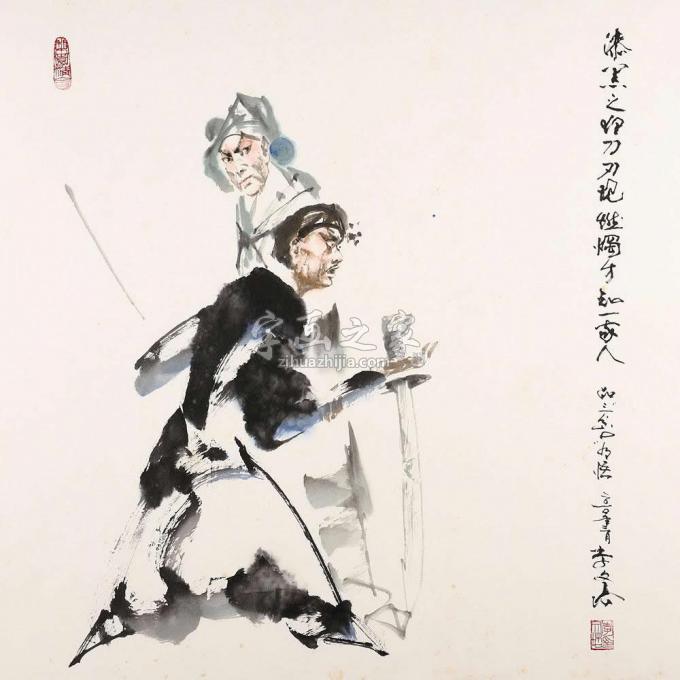 国画家李文培字画之家