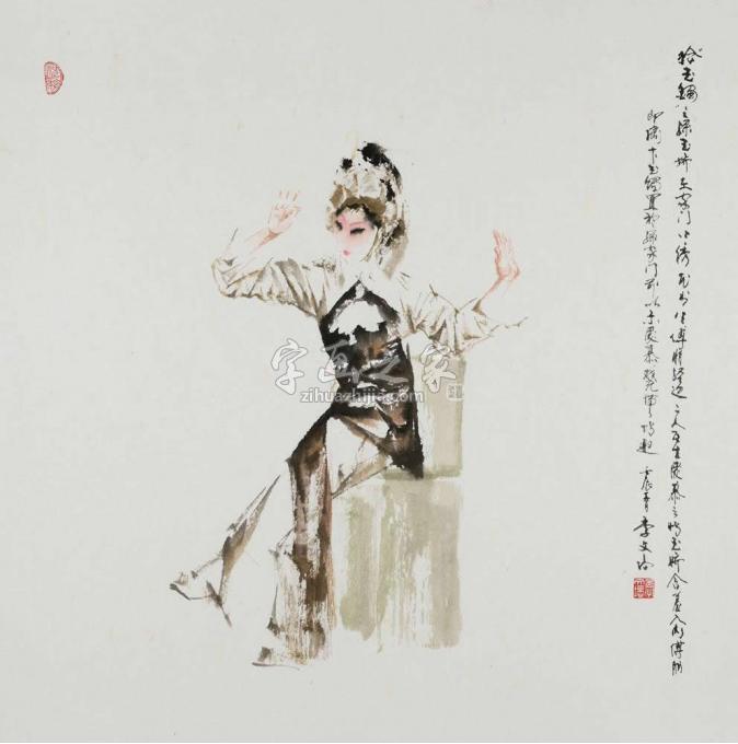 国画家李文培字画之家