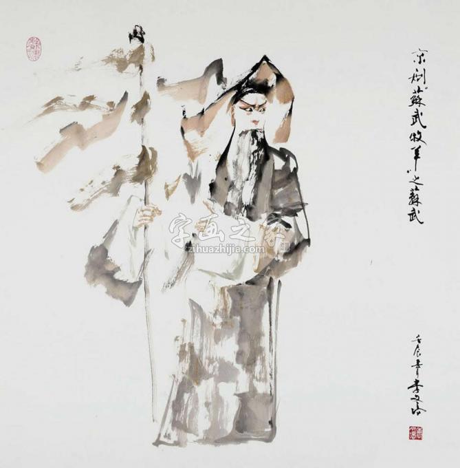 国画家李文培字画之家
