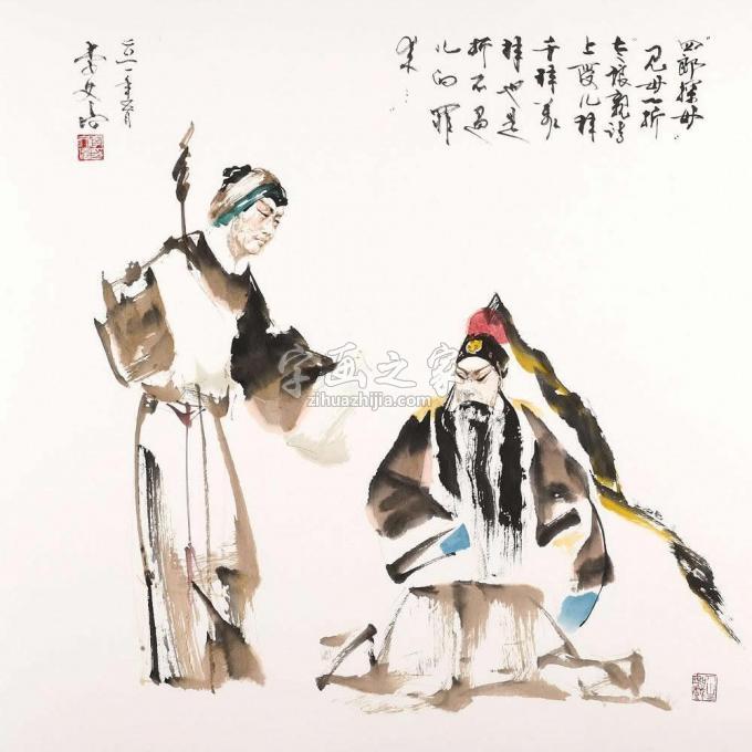 国画家李文培字画之家