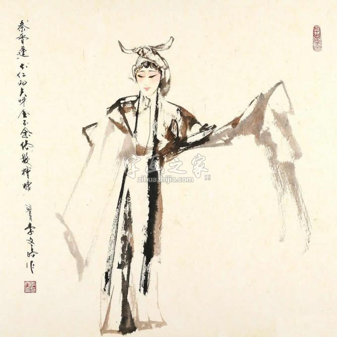 国画家李文培字画之家