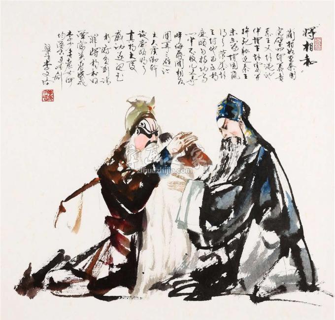 国画家李文培字画之家