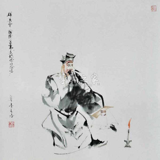 国画家李文培字画之家