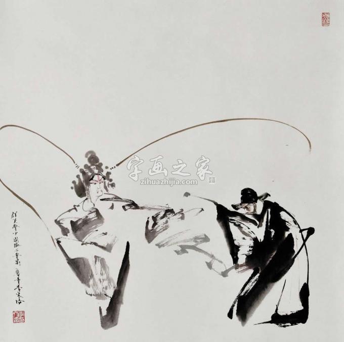国画家李文培字画之家