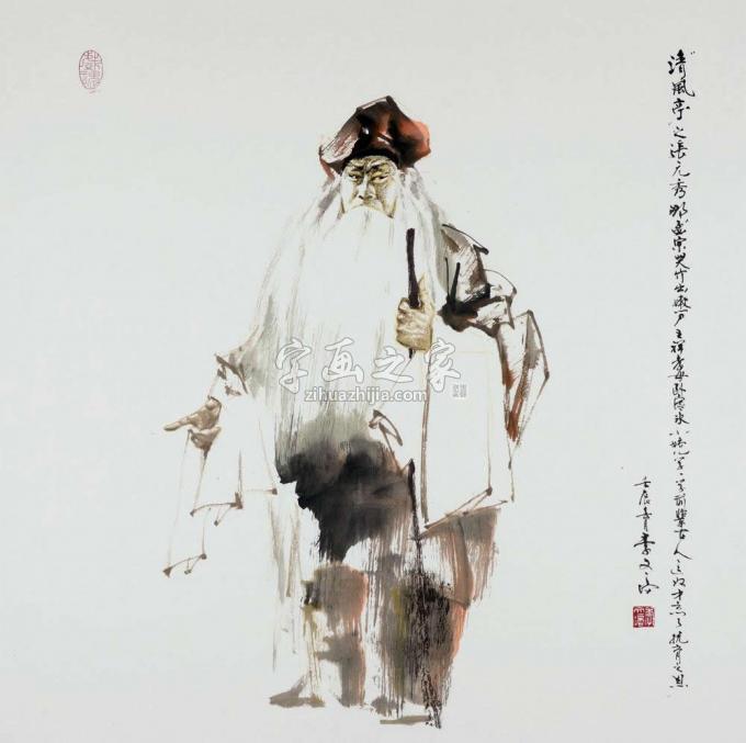 国画家李文培字画之家
