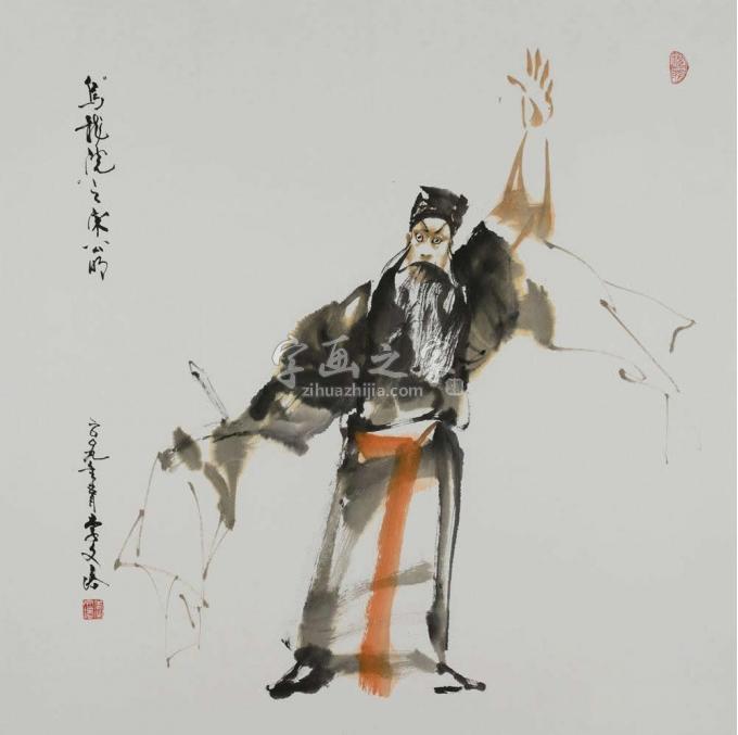 国画家李文培字画之家