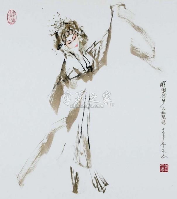 国画家李文培字画之家