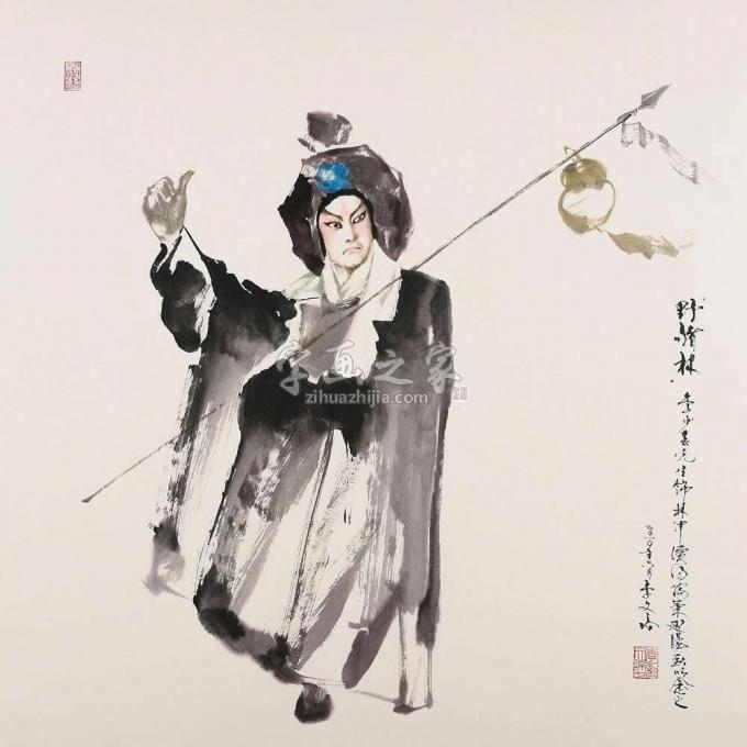 国画家李文培字画之家