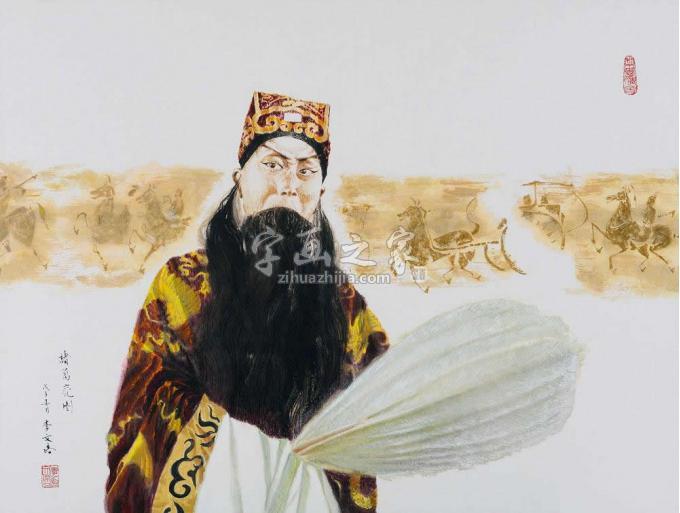 国画家李文培字画之家