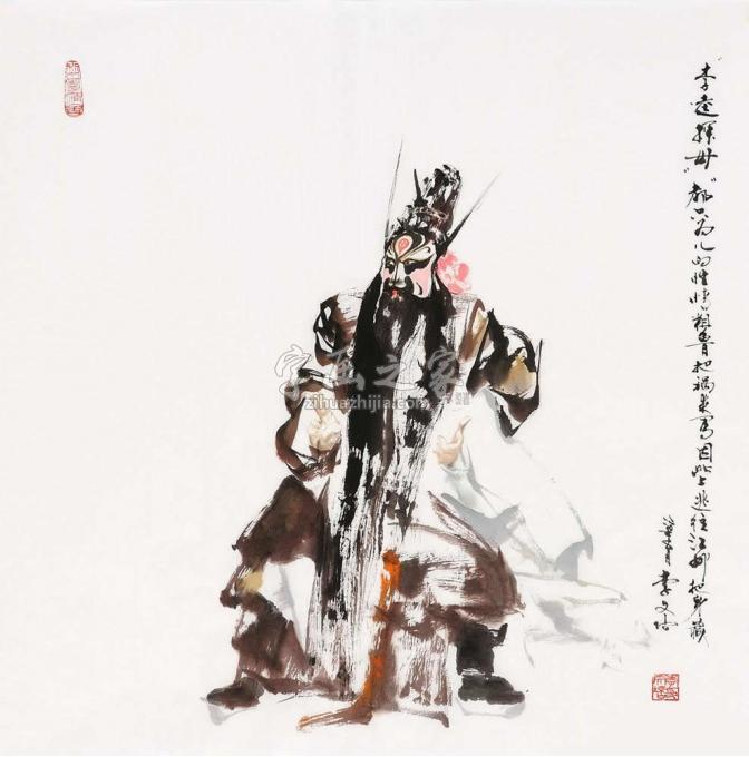 国画家李文培字画之家