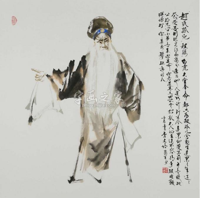 国画家李文培字画之家