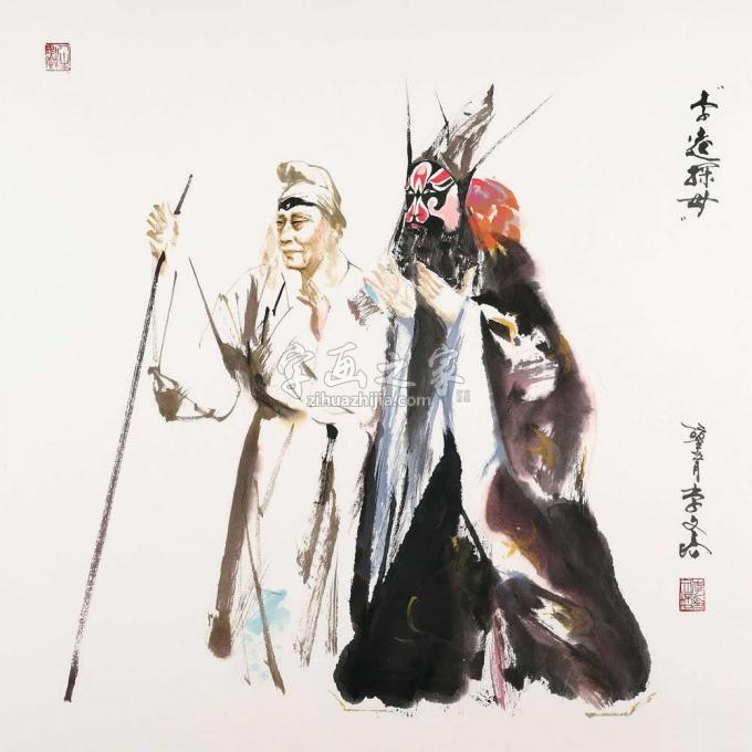 国画家李文培字画之家