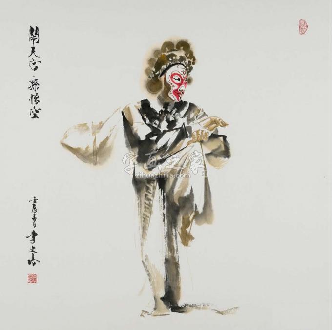 国画家李文培字画之家