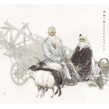 刘大为国画人物巴扎小憩字画之家