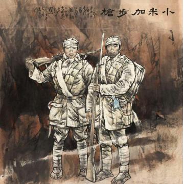 刘大为国画人物小米加步枪字画之家