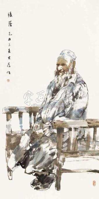 国画家刘大为字画之家
