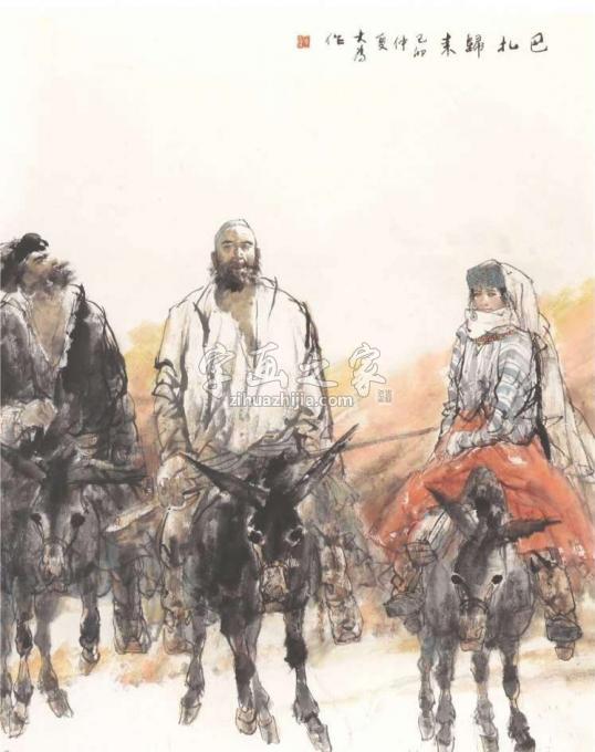 国画家刘大为字画之家