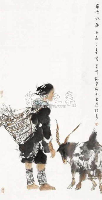 国画家刘大为字画之家