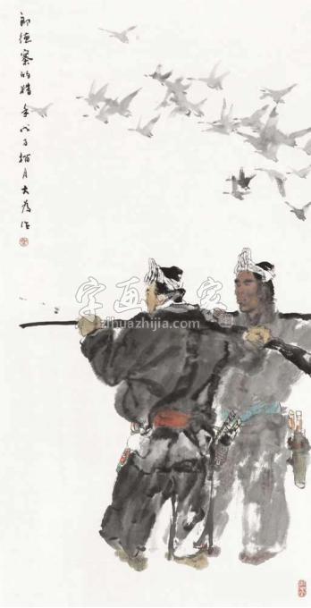 国画家刘大为字画之家