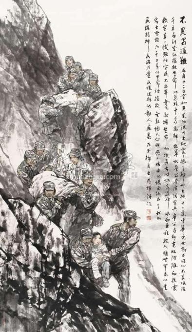 国画家刘大为字画之家