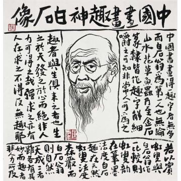 陈宏年国画人物水墨人物作品(4)字画之家