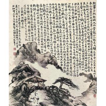 陈宏年国画山水水墨山水作品(120)字画之家