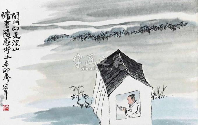 国画家陈宏年字画之家