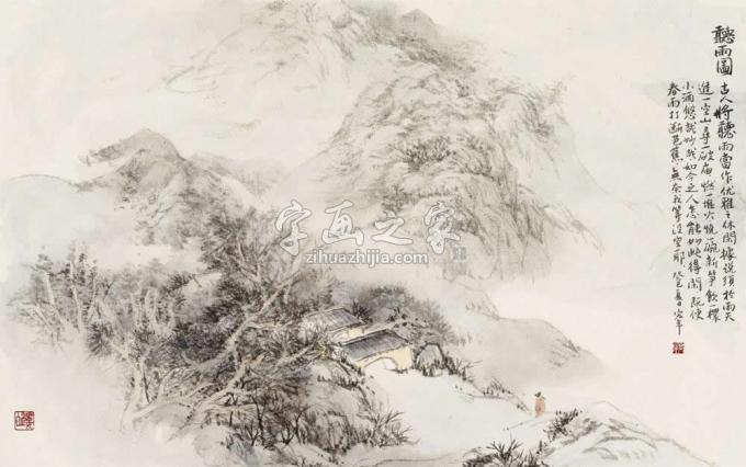 国画家陈宏年字画之家